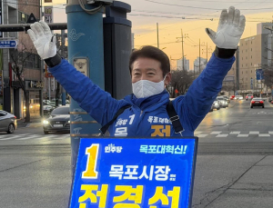 전경선, 목포시장 접고 3선 도의원 도전