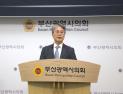 민주당 부산, 기초단체장 '계속 심사' 4곳 공천 발표…16곳 마무리