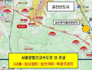 하남시, 서울-양평 고속도로 재개 환영...시점부 변경 요청