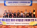 강원 시군의장협 “KTX 평창–정선선 국가철도망” 촉구