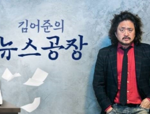 진영내 신뢰 무너지고 분열 깊어졌다…김어준發 ‘음모론 정치’