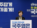 국주영은 전주시장 예비후보, “전주 첫 여성시장으로 공감의 정치” 약속