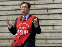 임정혁, 동해시장 출마 선언…