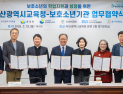 [부산교육청 소식] 사학기관 행동강령 표준안 제정 외