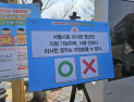 “이런 청년정책 몰랐어요”…숭실대 ‘꿀팁버스’ 가보니