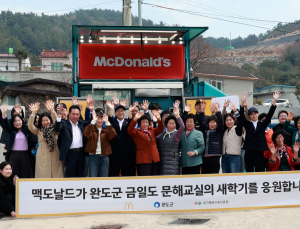 완도 섬마을에 햄버거 가게 깜짝 오픈