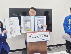 연제창 포천시장 예비후보 