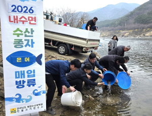 “내일을 기대하며” 전남해양수산과학원 은어 방류