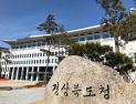 경북도, 공직자 재산변동사항 공개…평균 10억 2500만원