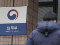 사건기록 열람·등사 수수료 전면 면제…5월부터 본격 시행