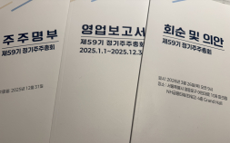빠르게 끝난 NH투자증권 주총…차기 수장은?