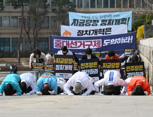 “양당 결단하라” 개혁진보 4당, 국회 앞 삼보일배