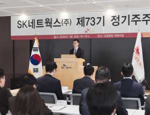 SK네트웍스, 2071만주 소각…“주주환원 강화·AI 전환 속도” [주총 줌인]