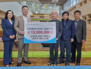 도경건설 박정연 대표, 시아버지 모교에 거액 장학금