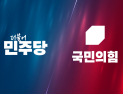 여야, 서해수호 55용사 추모…대북 기조 놓고 ‘온도차’