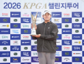 정재현, 이틀간 버디 13개 몰아치며 ‘KPGA 챌린지투어 2회 대회’ 우승