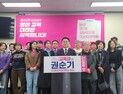 경남교육감 선거 ‘막판 총력전’…공약 경쟁·단일화 변수 속 표심 쟁탈