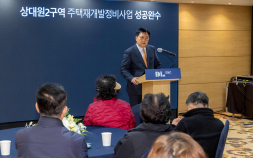 시공사 교체·수사 변수 속…DL이앤씨, 상대원2구역 정상화 총력