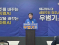 우범기 전주시장 예비후보, “피지컬 AI와 스마트 AI로 전주의 변혁 가속화”