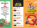 경북도, ‘전국 산불재난 위기’ 선제적 대응…‘재난안전대책본부’ 가동