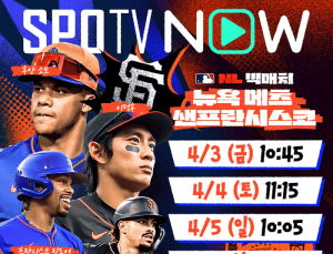 ‘BK’ 김병현, SPOTV 해설위원으로…4월4일부터 MLB 해설 출격