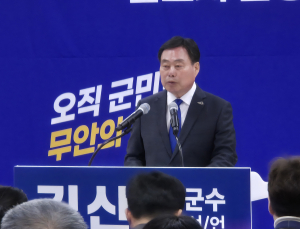 김산 무안군수 3선 도전 선언