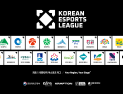 2026 대한민국 e스포츠 리그(KEL), 19개 지역 팀으로 규모 확대
