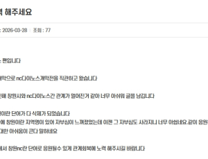 “창원NC 빠진 응원가”…팬들 ‘배신감’ vs 연고지 이전설 확산