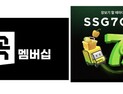 G마켓·SSG닷컴 ‘쌓는’ 멤버십 전성시대…신세계 “계열사별 맞춤 전략”