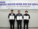 해진공·BPA, '1876 BUSAN' 부산테크노파크에 위탁
