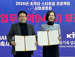 KIT, '바이오 초격차 50개 스타트업' 글로벌 진출 돕는다
