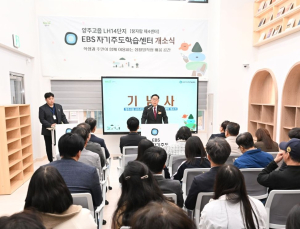 양주시, EBS와 손잡고 자기주도학습센터 개소
