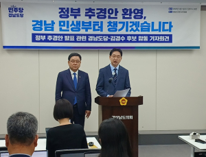 김경수 후보 “정부 추경 환영…경남 민생 회복에 총력”