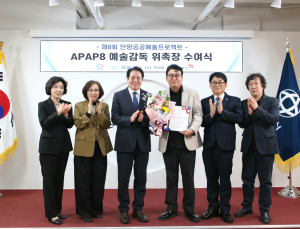 안양문화재단, 제8회 안양공공예술프로젝트 예술감독에 박철희 선임
