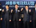 같은 ‘행정수도’ 다른 해법…與 세종시장 경선 5인5색 경쟁