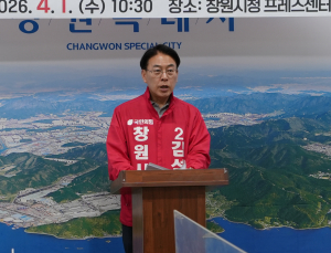 김석기 “경선 넘어 통합…하나의 창원 만들겠다”