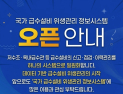 '저수조 신고부터 수질검사까지 한 번에'… 수자원공사, 통합관리 시스템 가동