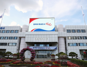창원시, 민간위탁·계약 비위 ‘집중감찰’…입찰 전 과정 점검