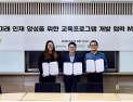 제주대·숭실대·엘라인, AI 인재 양성 ‘맞손’…산학협력 MOU 체결