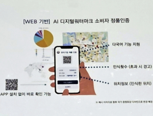 조폐공사, K-브랜드 인증제 '위조 방지 핵심기술' 지원