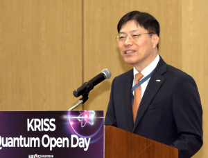 KRISS, '대한민국 퀀텀 허브' 도약... 양자 R&D·정책 공개