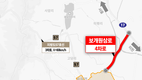 용인시, 반도체 클러스터 진입로 ‘보개원삼로’ 전 구간 임시 개통