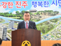 진주시, 'AI 산업 대전환 선언'…미래 산업도시로 도약