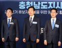 민주당 충남지사 경선 토론 격돌…민생·AI 놓고 ‘3인 3색’