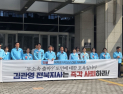 진보당 전북도당, “김관영 도지사 ‘현금 살포’ 책임지고 사퇴해야”