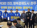 유희태 완주군수, 재선 도전 1호 공약 ‘민생안정지원금’ 지급