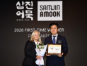 삼진어묵, 뉴욕페스티벌 대한민국 국가브랜드 대상 1위