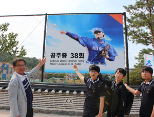 공주시, 고향사랑기부에 이은 지정 기부 달성…‘엘리트 야구부 지원’