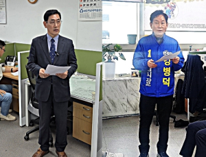 더불어민주당 하남시장 후보 경선 앞두고 고소·고발 난타전
