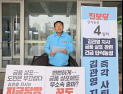 백승재 진보당 전북도지사 후보, ‘김관영 지사 사퇴 촉구’ 4일째 단식농성